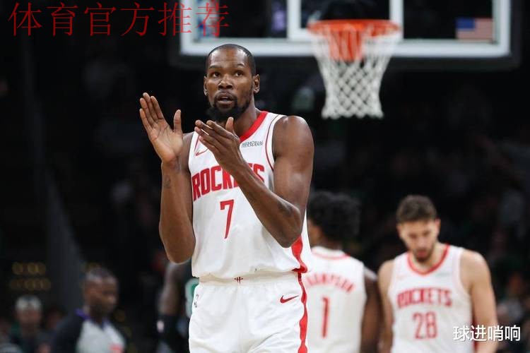 杜兰特16分申京22+15 哈登22+7火箭险胜快船 杜兰特16分申京22+15 哈登22+7火箭险胜快船