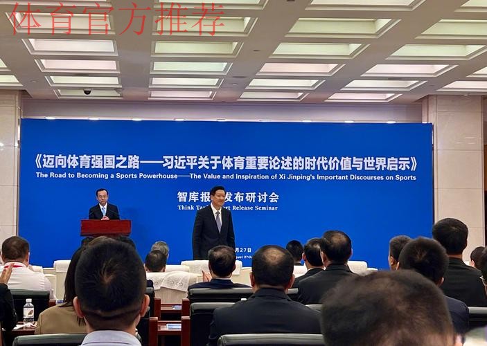 全国体彩战略研讨会召开 全国体彩战略研讨会召开