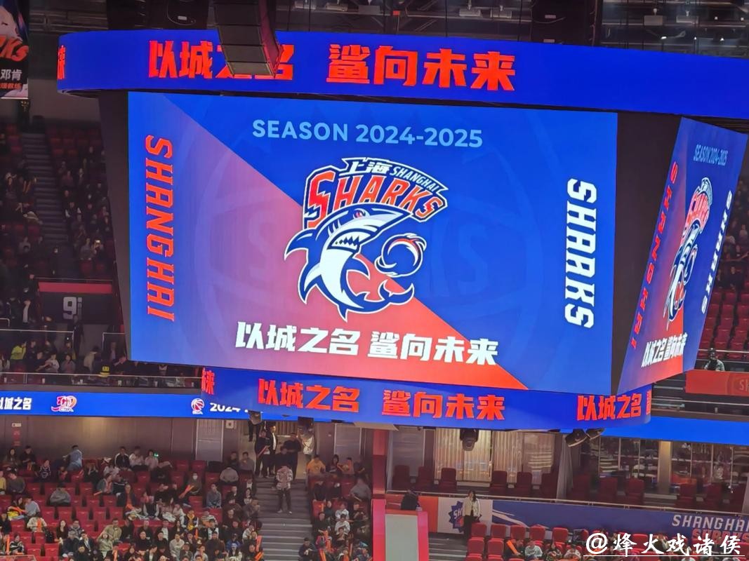 无缘五连胜，上海大鲨鱼客场惜败给浙江队