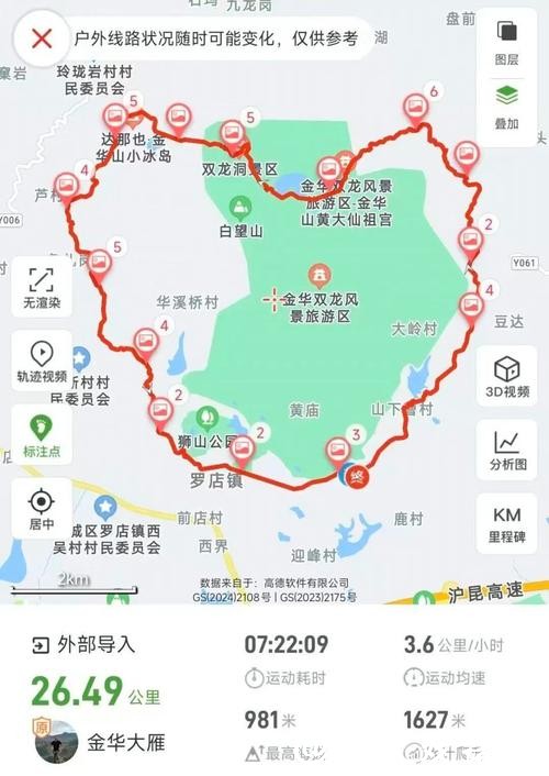 徒步爱好者注意 马年“画马”路线因安全隐患被紧急叫停 徒步爱好者注意 马年“画马”路线因安全隐患被紧急叫停